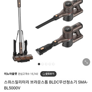 스위스밀리터리 브라운스톰 BLDC무선청소기