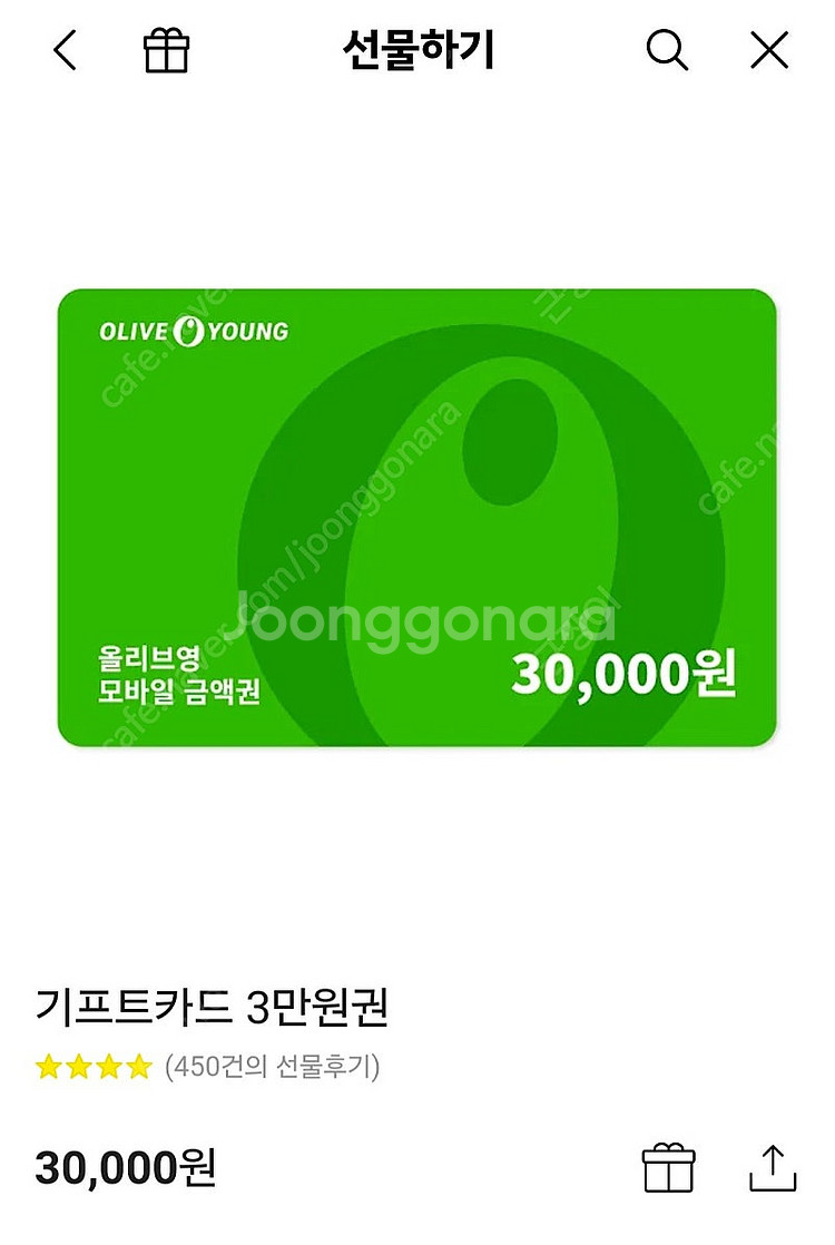 올리브영 기프트카드 3만원--0