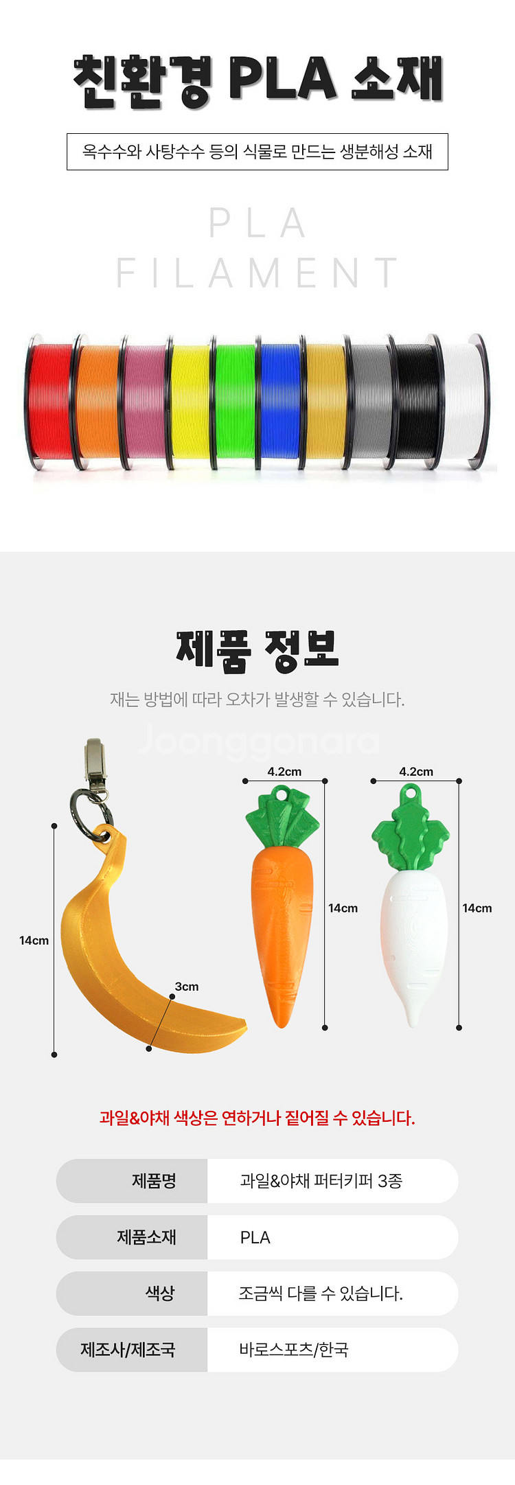 과일 야채 퍼터키퍼 귀여운 골프선물 악세사리 홀더 필드...--2