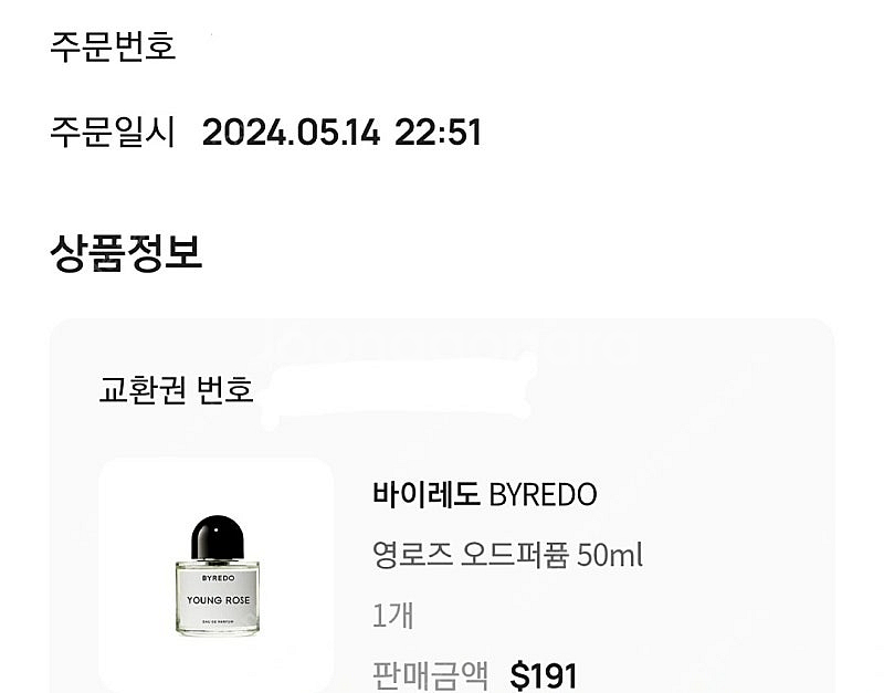 바이레도 영로즈 향수 판매--1