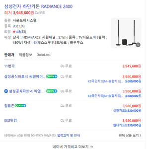 하만카돈 Radiance 2400 HKRADIANCE24BLKAS