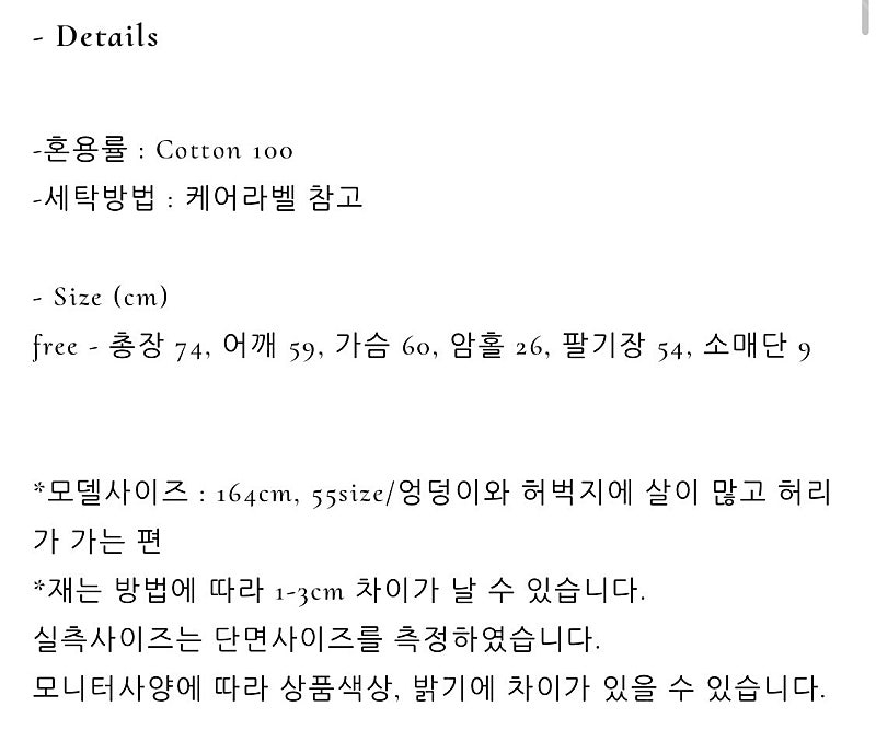 쉬이즈큐트 워터컬러 셔츠 이미지