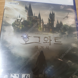 PS5 호그와트 레거시 미개봉 팝니다.