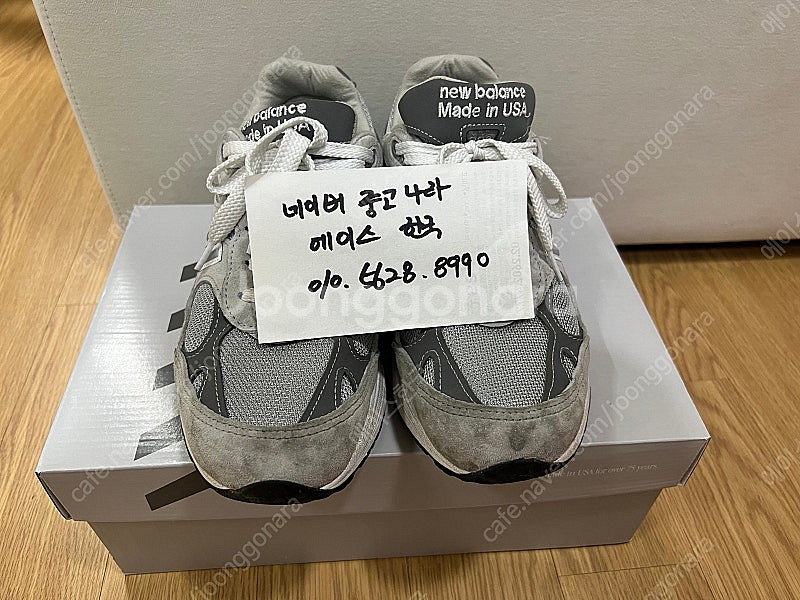 뉴발란스 993 usa 팝니다--0