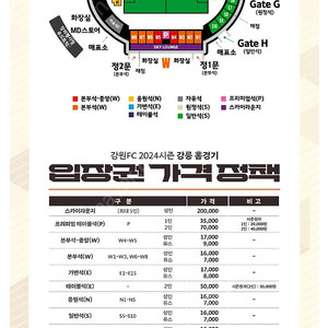 강원fc 11/23 포항전 티켓 구매합니다