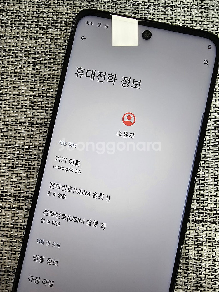 (물리듀얼심) 모토로라 G54 256G 블랙 정상해지공...--3