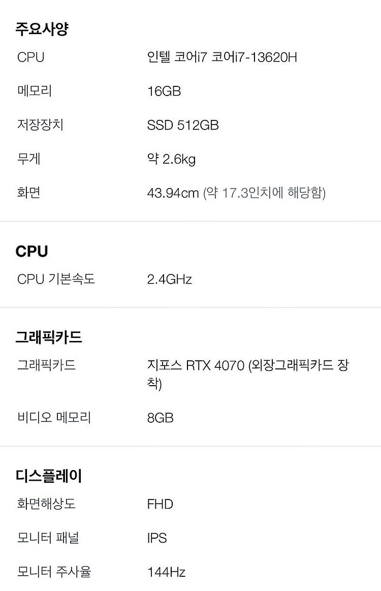 ASUS TUF F17 FX707 i7 RTX4070 ...--1