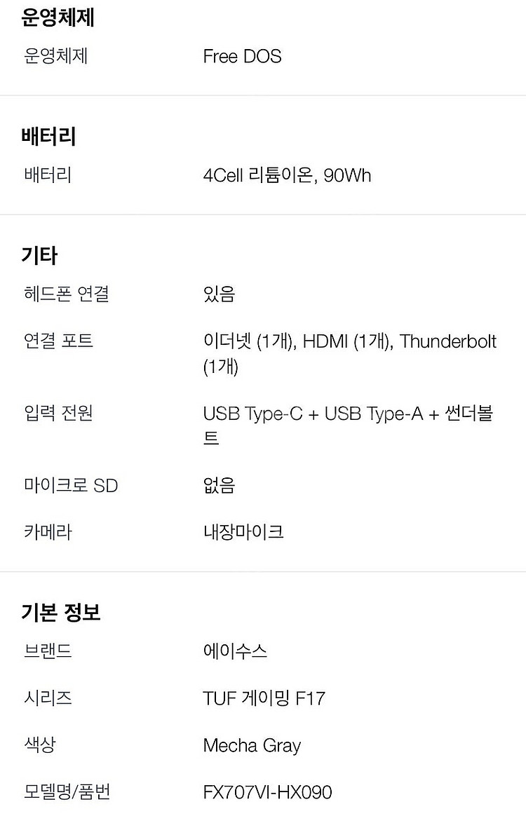 ASUS TUF F17 FX707 i7 RTX4070 ...--2