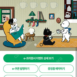 스벅 일반 판매합니다(답장빠름)2000원