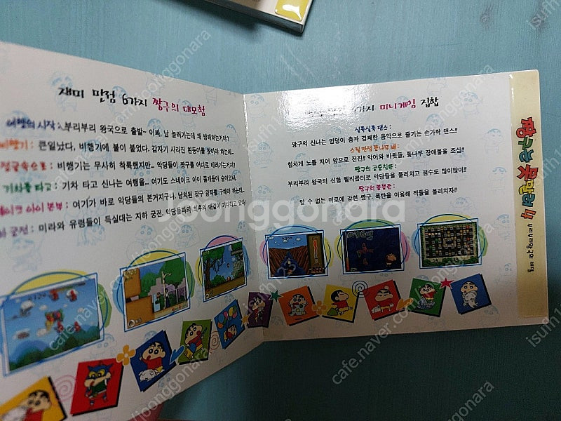 희귀 고전게임cd 짱구게임3/4/7탄 3종 미개봉 일괄...--2