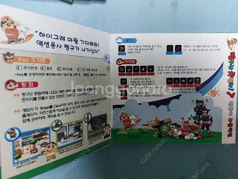 희귀 고전게임cd 짱구게임3/4/7탄 3종 미개봉 일괄...--3