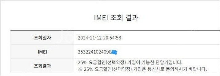 198564 아이폰6S 로즈골드 A급 32GB 배터리성...--7