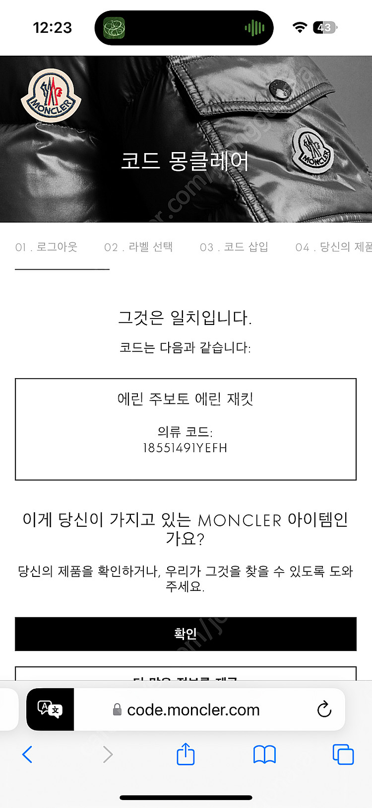 몽클레어 여성 숏 패딩 에린 Erine 1 사이즈--4