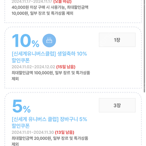 신세계몰 10% 할인쿠폰 (최대 10만원)