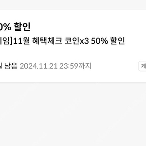 원스토어무제한50%할인쿠폰 팝니다