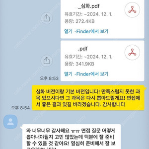 개인별 면접 질문 레포트(생기부 면접 대비)