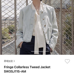 (새상품) 루에브르 Fringe Collarless 트위드 자켓-Light Blue 01