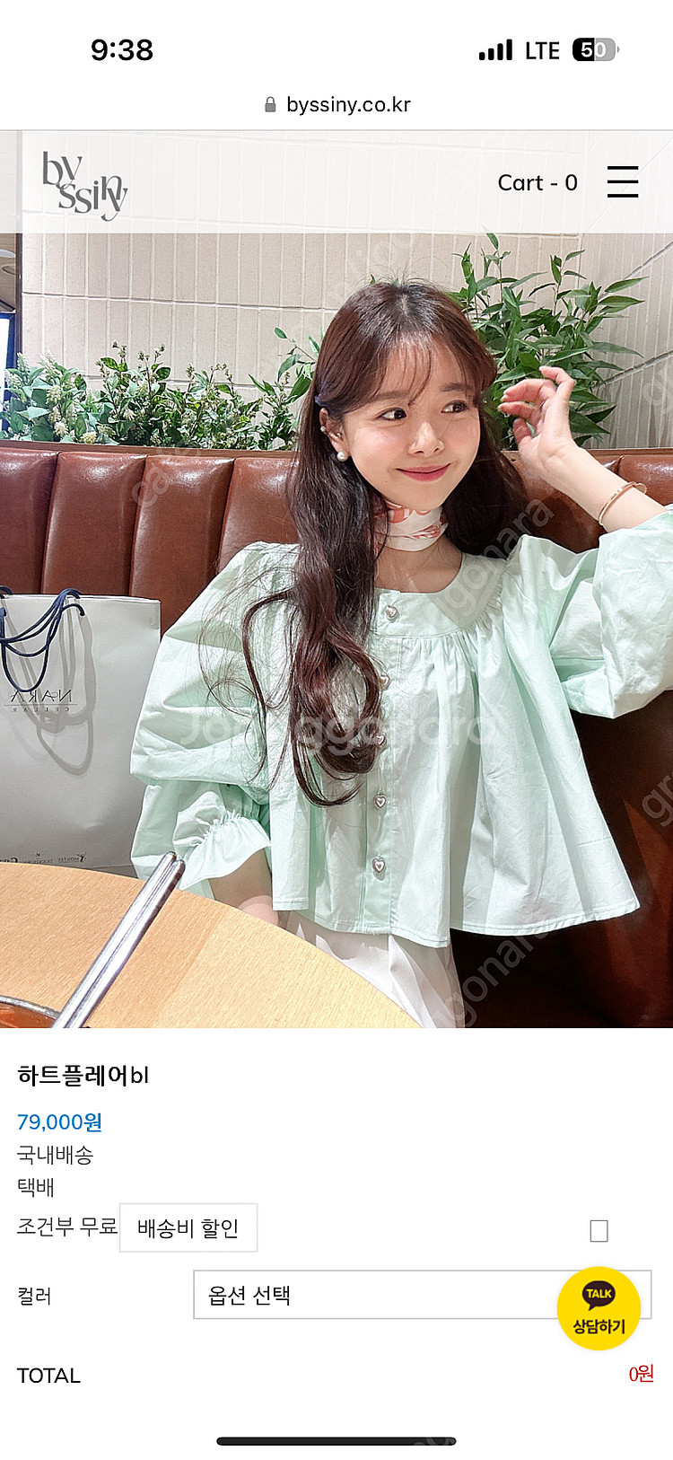 비이씨니 하트플레어 블라우스 핑크--0