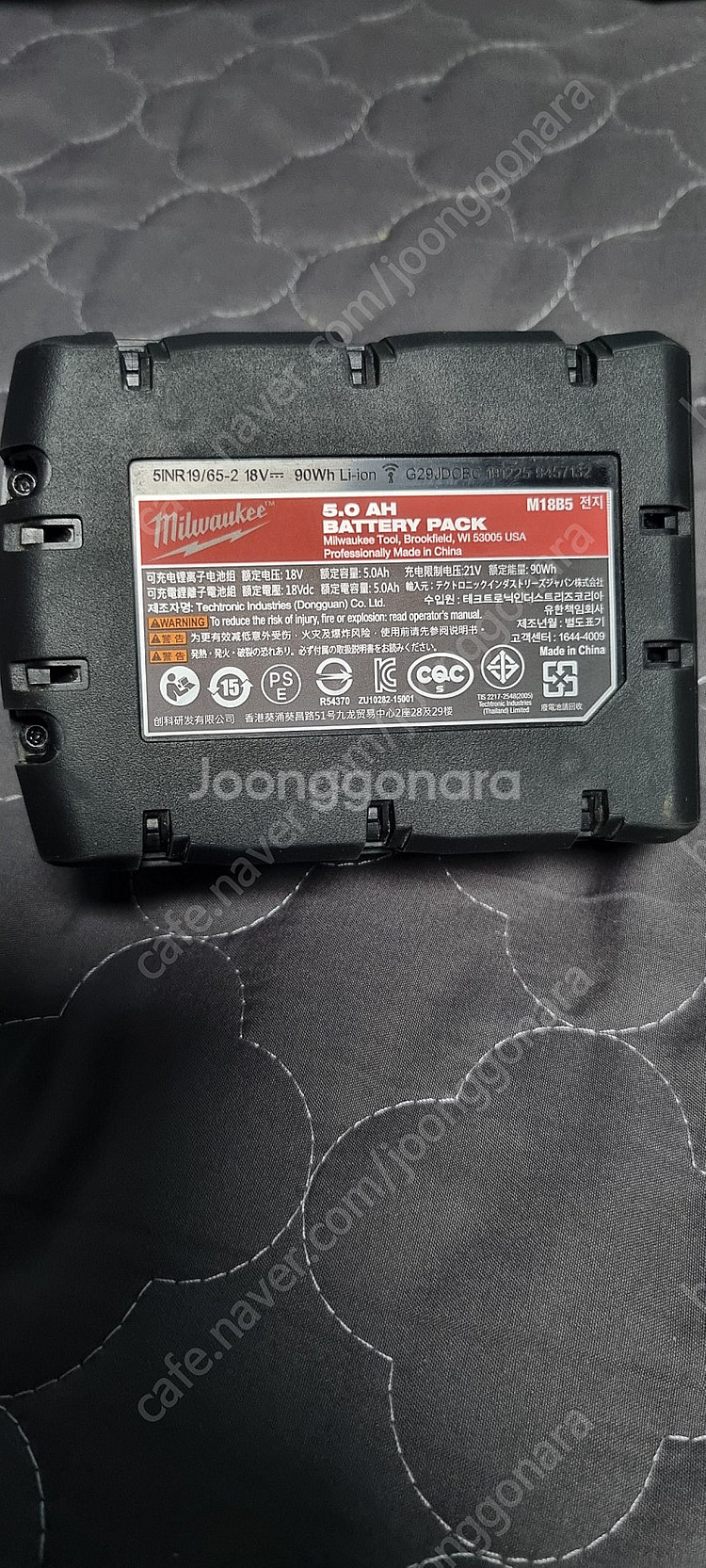 m18 밀워키 5a베터리를 디월트 5a로 교환원합니다--5