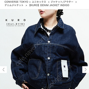 CONVERSE TOKYO x KURO/DENIM JACKET INDIGO