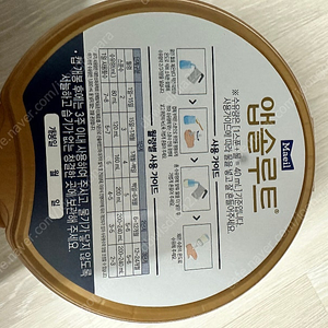 앱솔루트 산양2단계 750g 미개봉