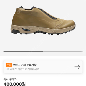 살로몬 XA-Alpine Mid ADV 캥거루 290사이즈(+닥터마틴 증정) (슈프림, 스투시, 스캇, 뉴발란스, 992,993,990, 온러닝, 파프)