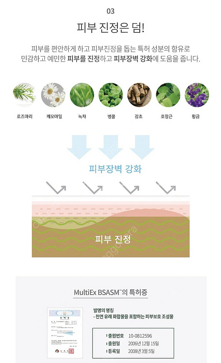 에스네이처 아쿠아 콜라겐 펩타이드 트리플 젤에센스--5