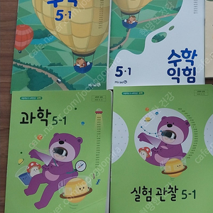 초등 5학년 1학기 교과서(택포10000원)