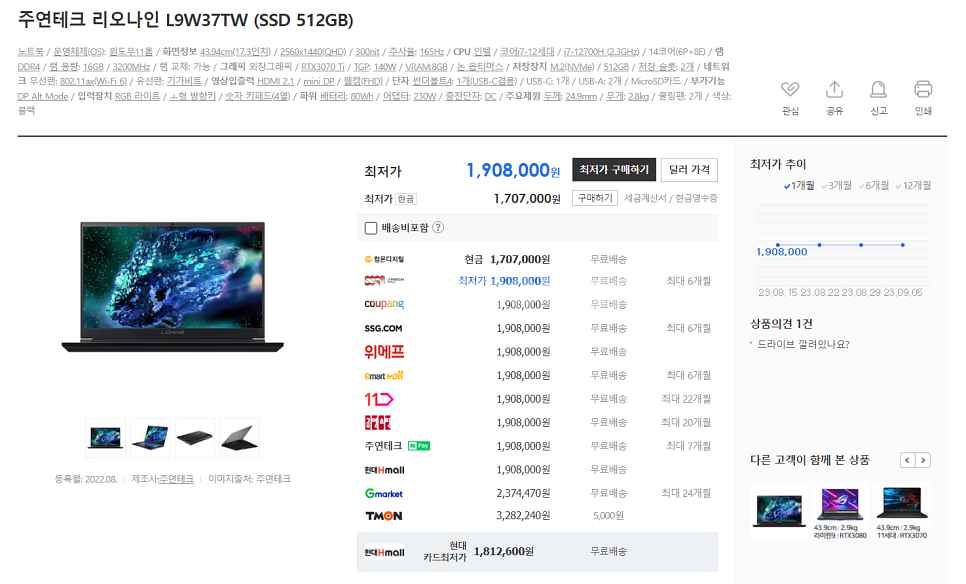 [주연테크] 리오나인 L9W37TW 미개봉! i7-12...--1