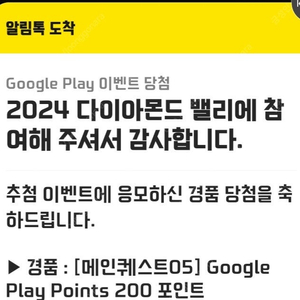 구글 플레이포인트 200포인트 팝니다