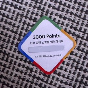 구글 플레이 포인트 3000 코드 판매