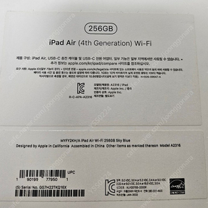 Apple iPad Air 4세대 256GB + Apple Pencil (2세대)