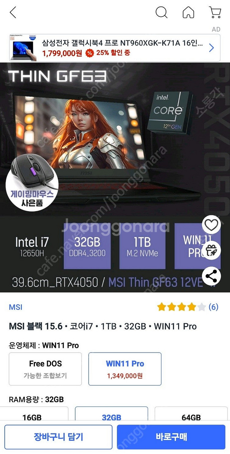 MSI THIN GF63 게이밍 노트북 팝니다 RTX4...--0
