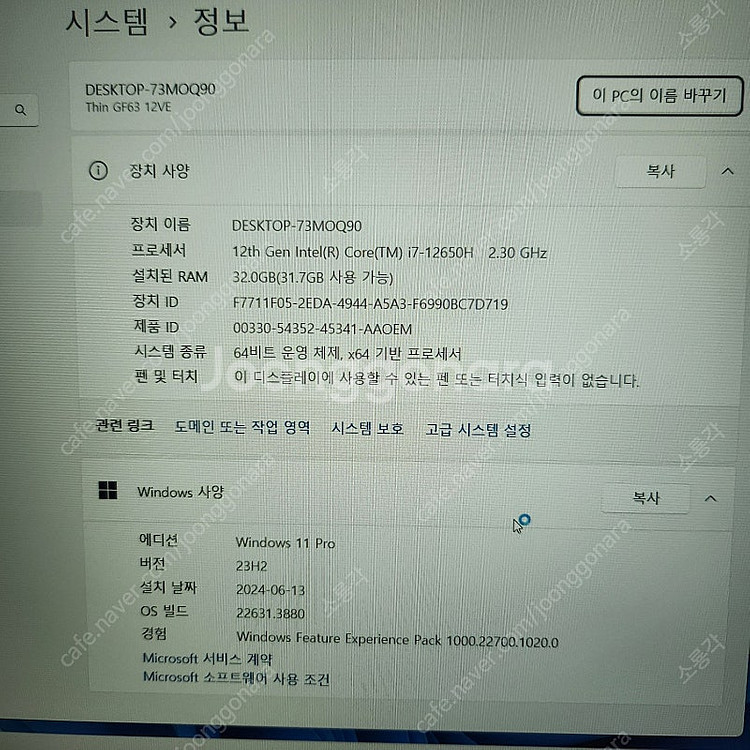 MSI THIN GF63 게이밍 노트북 팝니다 RTX4...--4