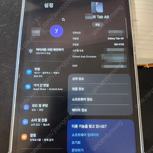 삼성 갤럭시탭 A9 8.7인치 LTE 128GB/8GB램 풀박스 판매합니다 (SM-X115)