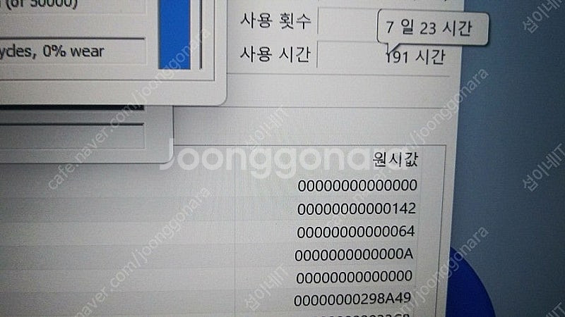 [판매]레노버 YOGA 슬림7i 화이트 노트북/i7,카...--8
