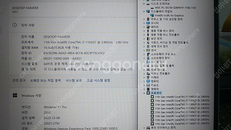 [판매]레노버 YOGA 슬림7i 화이트 노트북/i7,카...--9