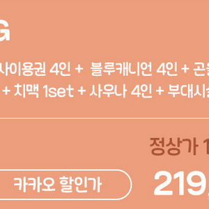 휘닉스파크 평창 4인패키지 양도해요 ㅜㅜ 11월 24일~25 1박이예요