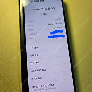 갤럭시 Z폴드3 자급제 5G 256GB 그린 SM-F926N