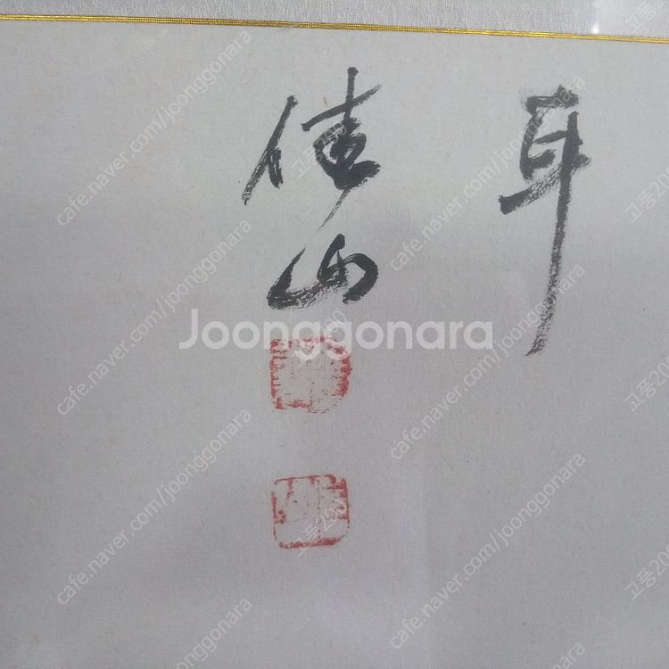 대형 그림 (5)/ 산수화 /한국화 /동양화--5