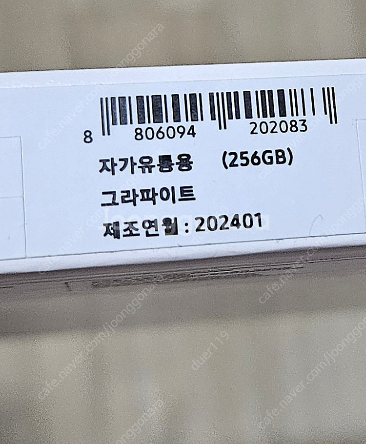 갤럭시탭s8울트라--4