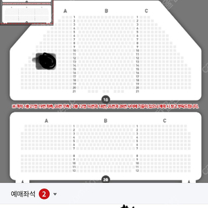 알라딘 1/11 토 2시 김준수 1층 a구역 (몽드샬롯R) 연석