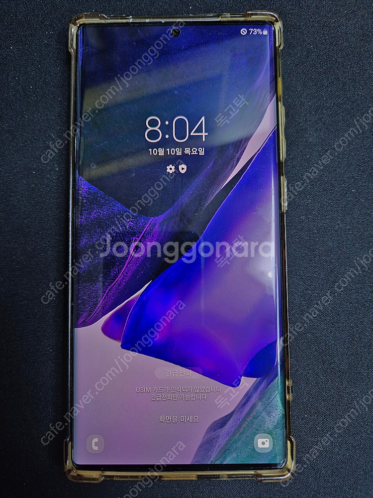 갤럭시 노트20 울트라(SM-N986N) 화이트 KT ...--2