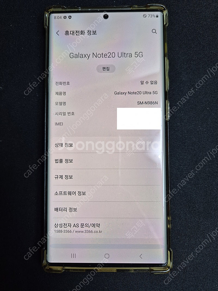 갤럭시 노트20 울트라(SM-N986N) 화이트 KT ...--3