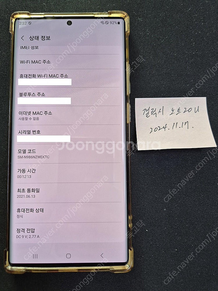 갤럭시 노트20 울트라(SM-N986N) 화이트 KT ...--4