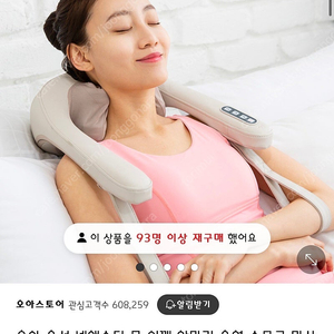 오아 넥엔숄더 무선 어깨마사지기계