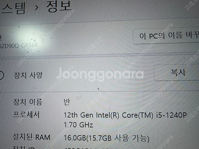 LG그램 16인치 16ZD900-GX56K--1