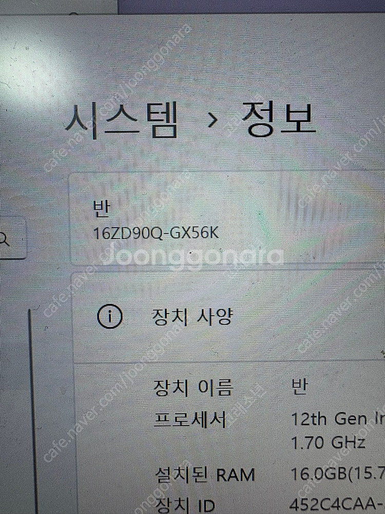 LG그램 16인치 16ZD900-GX56K--3
