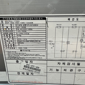 1800 토핑 냉장고 판매합니다.