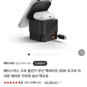 베이스어스 고속 충전기 무선 맥세이프 25W 초고속 아이폰 에어팟 거치대 2in1